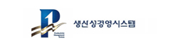 생산성경영시스템